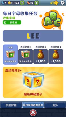地铁跑酷国际服洛阳站图片15