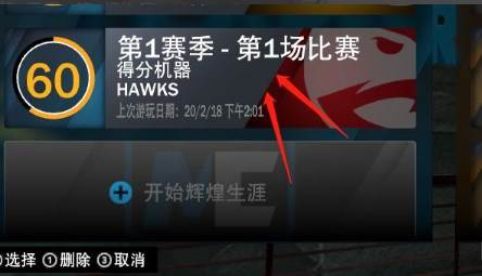 nba2k23官方正版手机版图片7