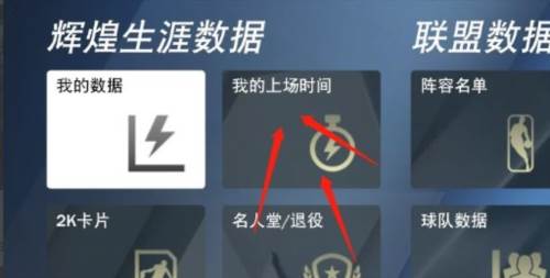 nba2k23官方正版手机版图片8