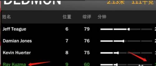 nba2k23官方正版手机版图片10