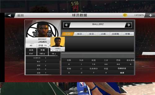 nba2k23中文版图片15