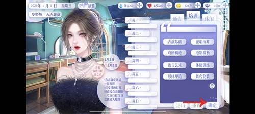怪我过分美丽游戏手机版图片11