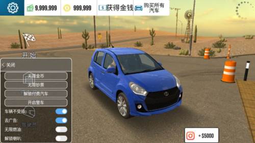 carparking无限金币版图片7