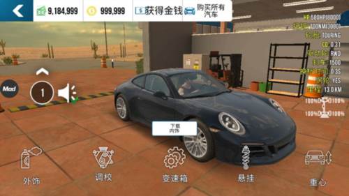 carparking无限金币版图片8