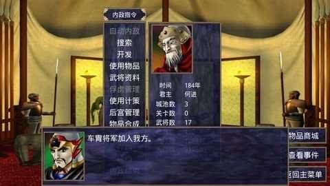 三国群英传2威力加强版图片4