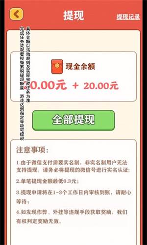 游戏体验配图1
