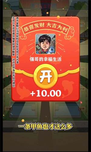赚钱攻略配图1