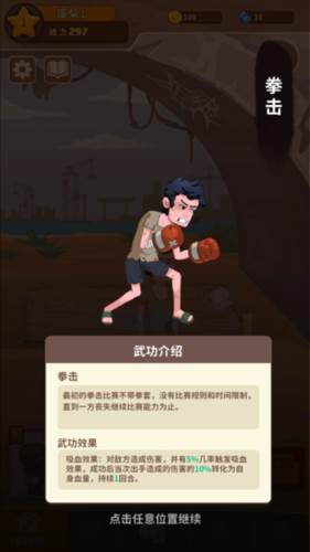 我不是废柴游戏免广告新手攻略