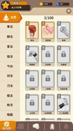 我不是废柴游戏免广告新手攻略3