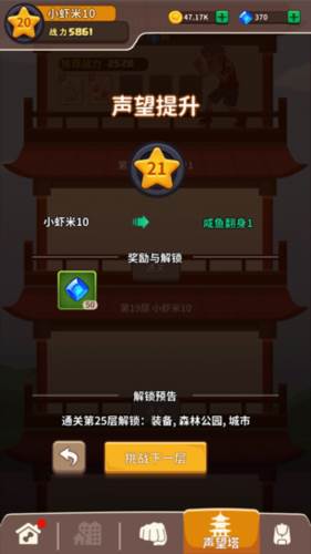 我不是废柴游戏免广告新手攻略6