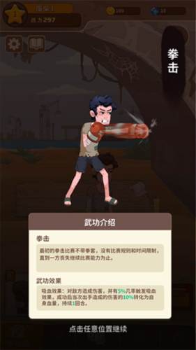 我不是废柴折相思破解版游戏亮点