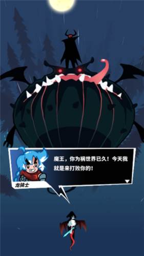 飞吧龙骑士怎么玩1