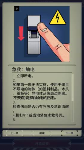 911接线员完整版无限金币图片2