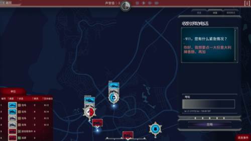 911接线员完整版无限金币图片8
