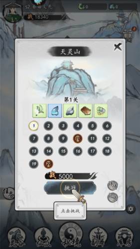 梦回白玉京官服图片8