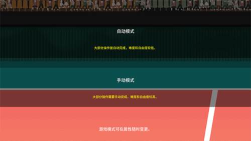排球高手破解版全人物图片3