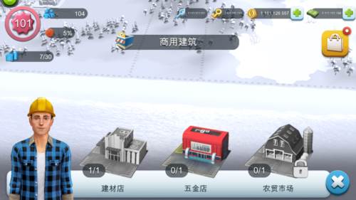 模拟城市我是市长在线破解版图片1