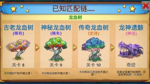 MergeDragons最新版图片2