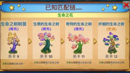 MergeDragons最新版图片3