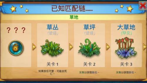 MergeDragons最新版图片4