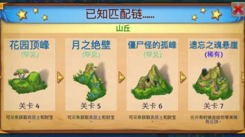 MergeDragons最新版图片5