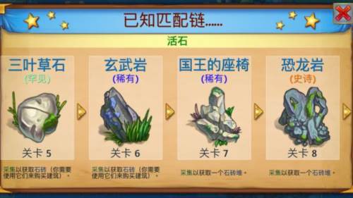 MergeDragons最新版图片6