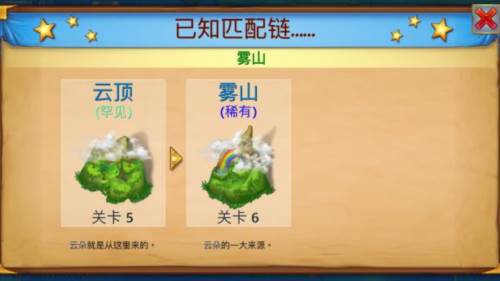 MergeDragons最新版图片7