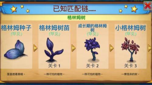 MergeDragons最新版图片8