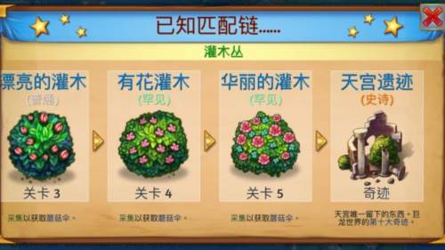 MergeDragons最新版图片11
