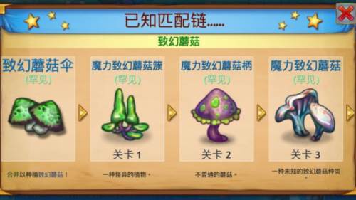 MergeDragons最新版图片10
