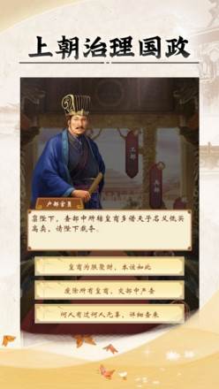 皇帝模拟器2手游3