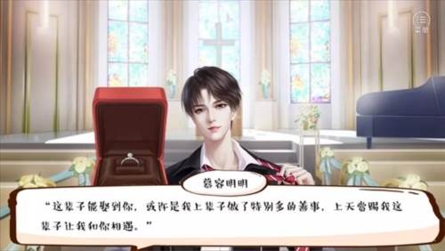 婚姻有点甜游戏图片1
