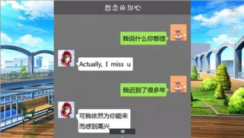 婚姻有点甜游戏图片5