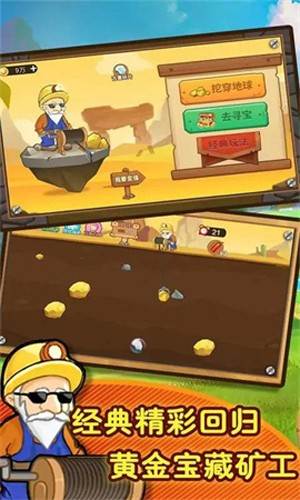 挖坑模拟器图片