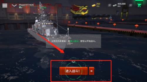 现代战舰无敌版3