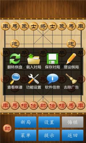 中国象棋1