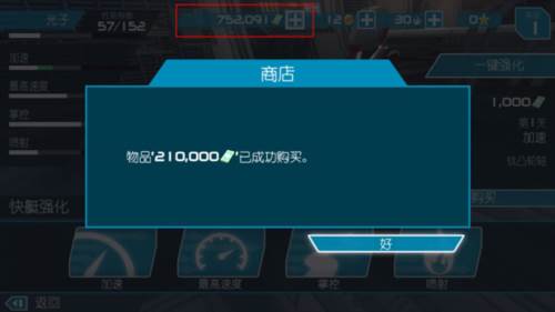 激流快艇2游戏图片3