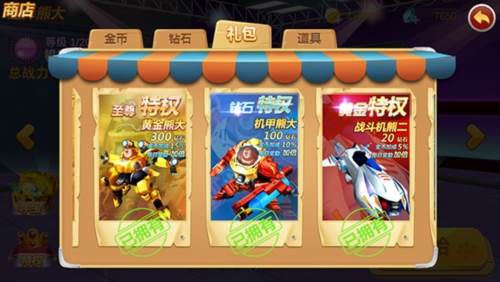 熊出没之机甲熊大免费充值版图片2