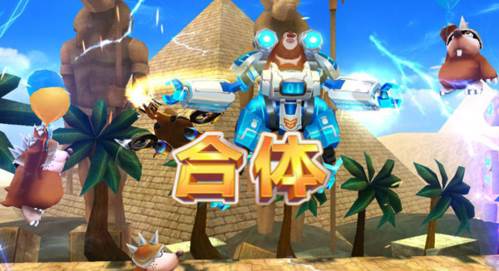 熊出没之机甲熊大免费充值版图片4