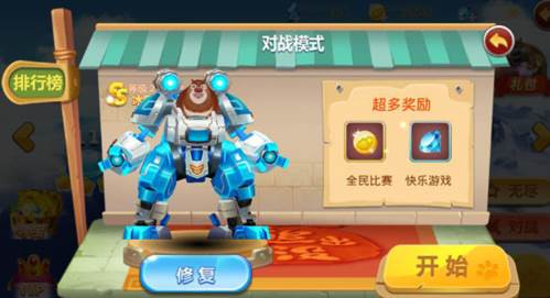 熊出没之机甲熊大免费充值版图片5