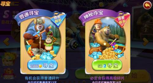 熊出没之机甲熊大免费充值版图片7