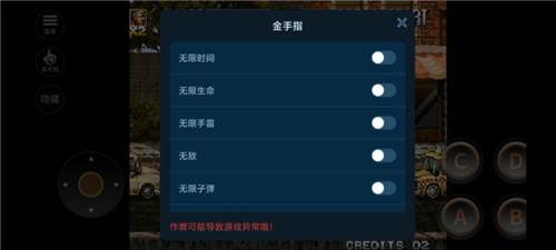合金弹头4破解版7