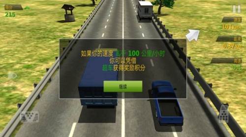公路飙车赛车升级攻略图片4