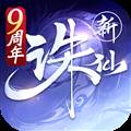 游戏专区                            诛仙手游百度版