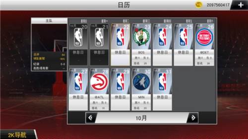 nba2k20运球技巧3
