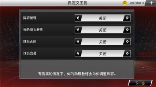 nba2k20运球技巧4