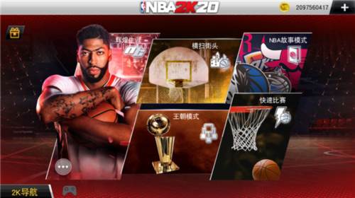 nba2k20内置菜单生涯模式攻略3