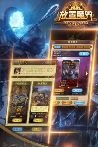 放置魔界21