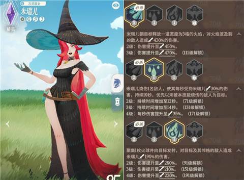 剑与远征2：启程角色推荐图片2