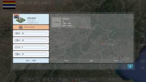 世界大战1914无限金币版最新版图片3
